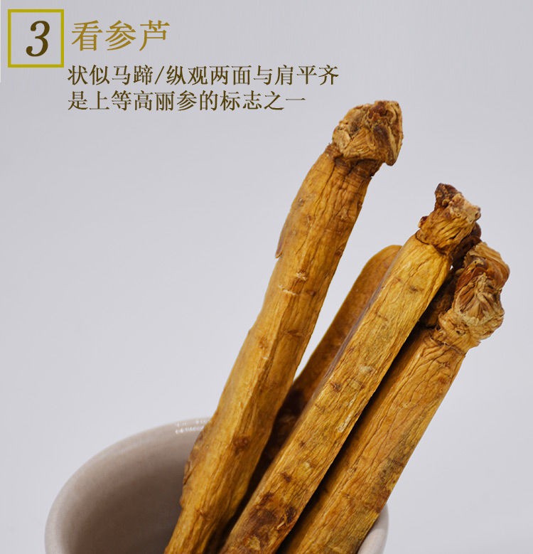 无糖高丽参8年根特大整枝红参天字号黄马褂别直参长白山人参生晒泡酒