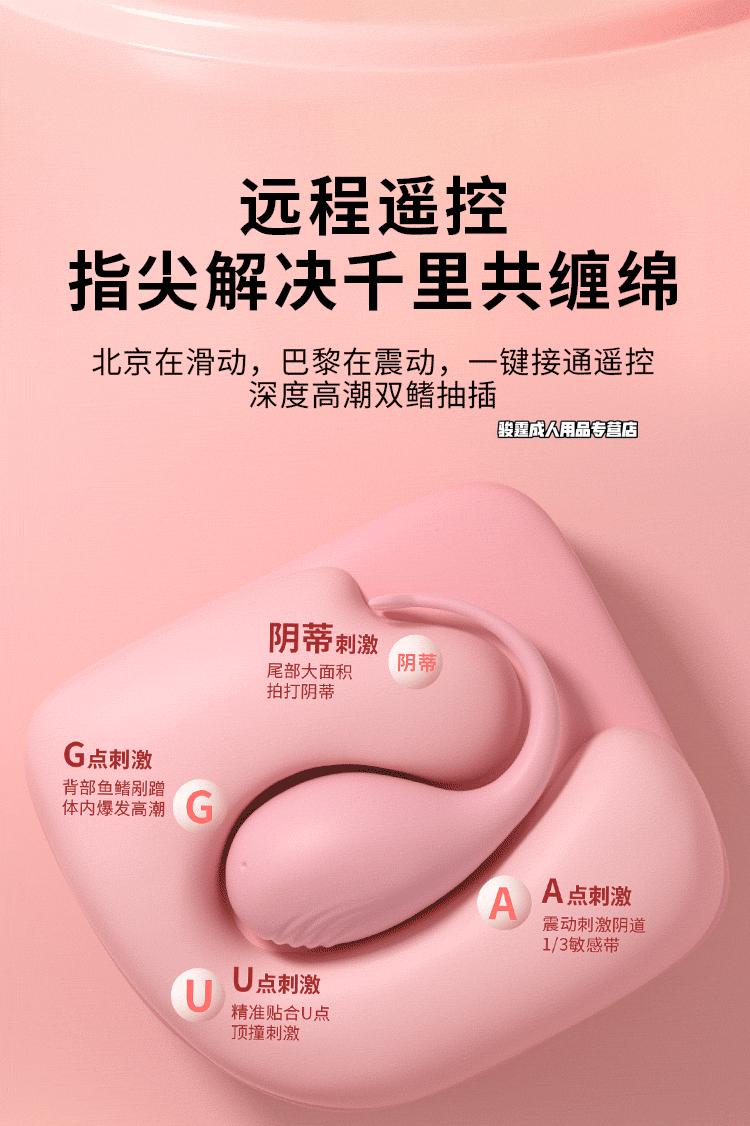 情趣用品遥控跳蛋无线静音远程控制穿戴式自慰器女用插入式外出入体