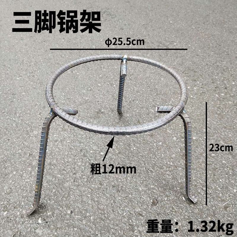 弘峰家装建材五金配件柴火三角架铁三脚支架农村锅炉架灶烧火鼎锅放锅