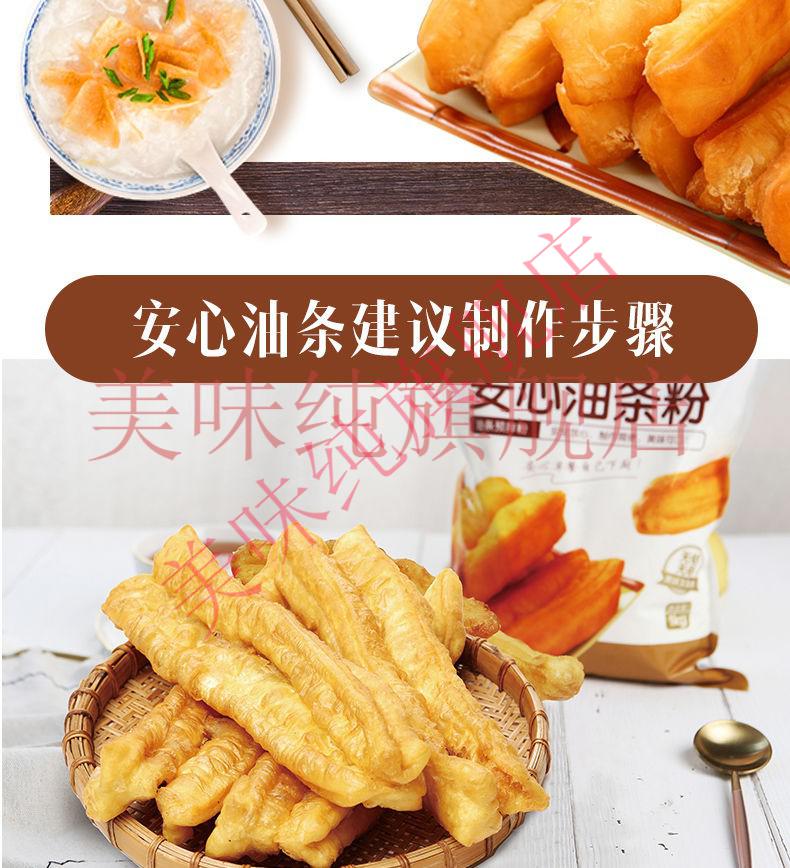 安心油条粉自发粉1kg专用粉家用油炸蓬松预拌粉无需酵母自发小麦粉