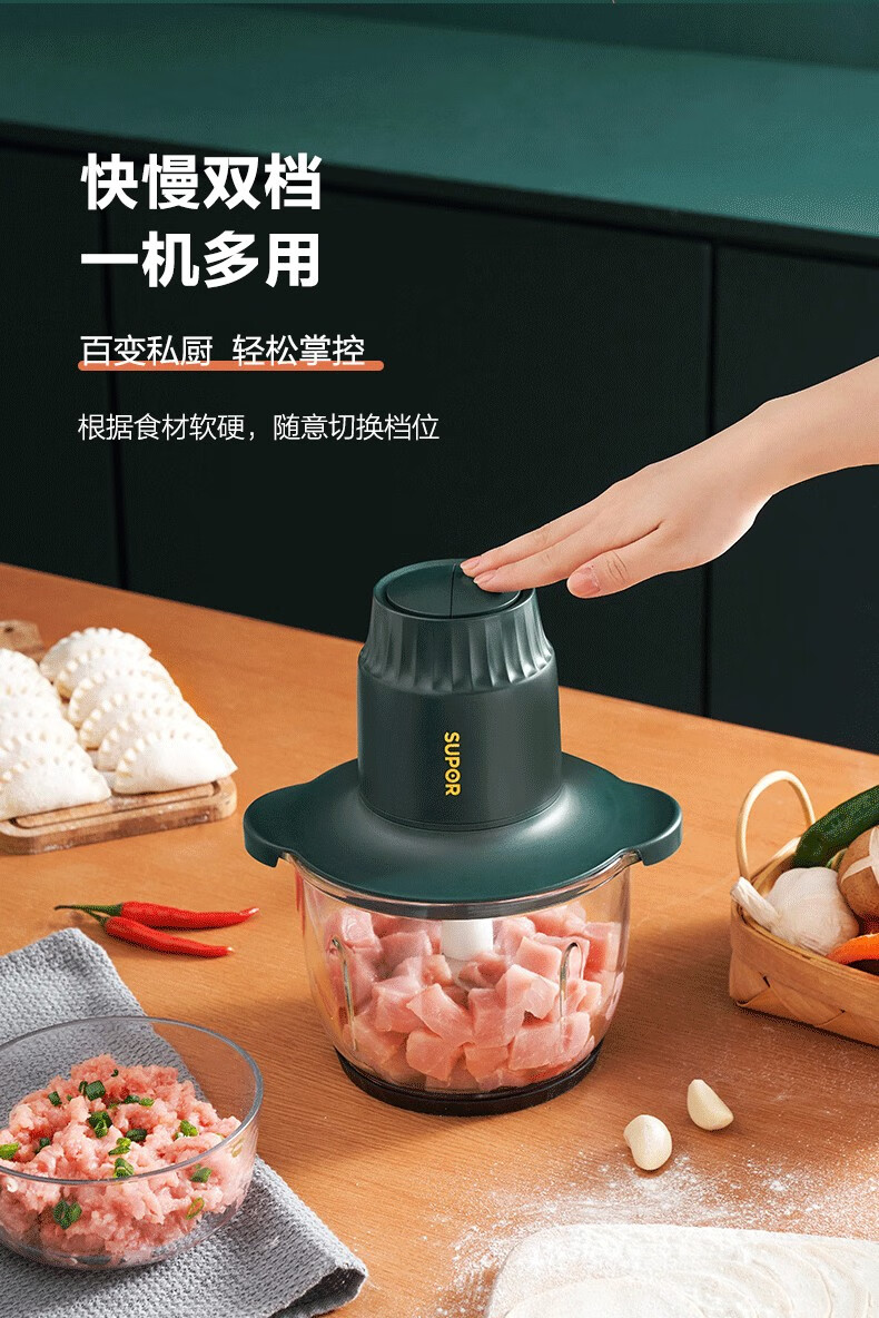 苏泊尔supor绞肉机2l大容量家用电动绞馅机多功能料理机辅食机搅拌机