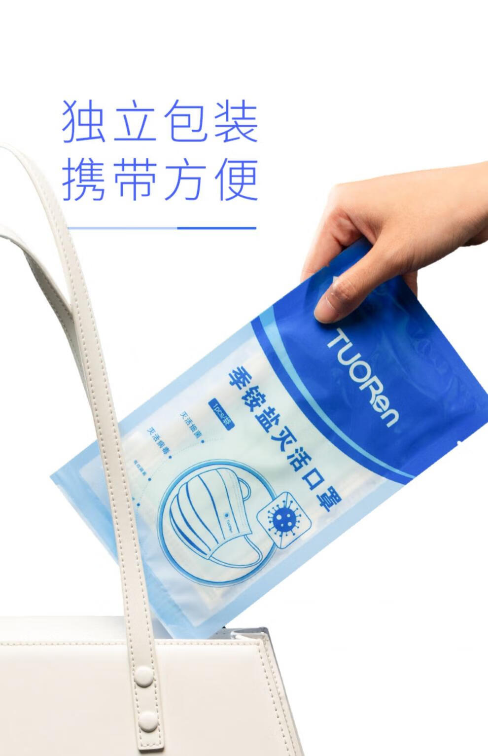 驼人tuoren 季铵盐灭活囗罩三层高效防护含熔喷布独立包装款透气口罩