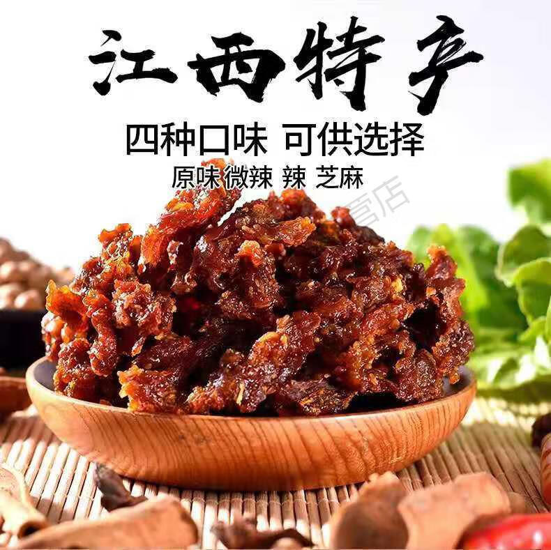 江西宜春特产零食南瓜干南瓜脯纯手工农家传统辣口味南瓜酱南瓜条原味