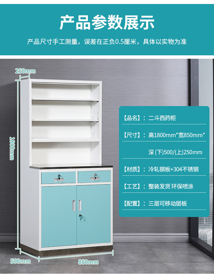 海若不锈钢西药柜药店药房医院用器械中药柜诊所配药调剂柜 201不锈钢