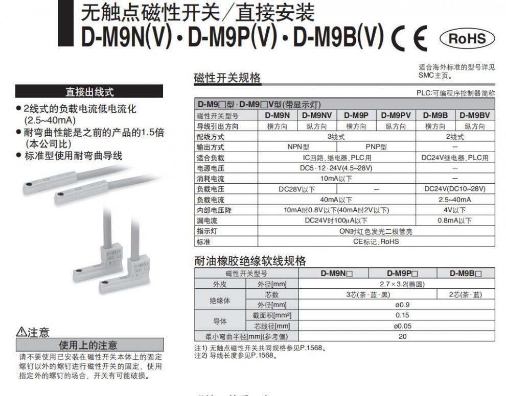 圣科莱 smc气缸感应传感器磁性开关m9b接近感应开关 d-m9n【图片 价格