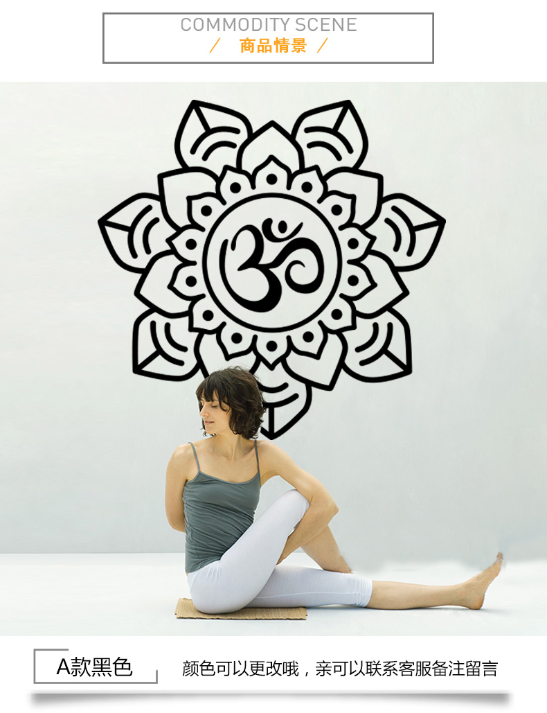 瑜伽om莲花图案瑜伽房健身馆养生馆装饰贴pvc聚氯乙烯贴饰yoc款红色小
