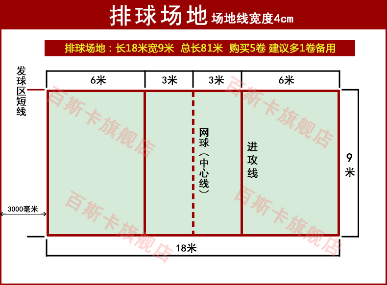 网室内外排球比赛专用网便携式训练用球网沙滩排球网标准排球网95米