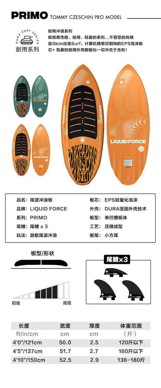 冲浪板电动美国尾波冲浪板快艇造浪艇游艇专用尾波滑水冲浪水上运动