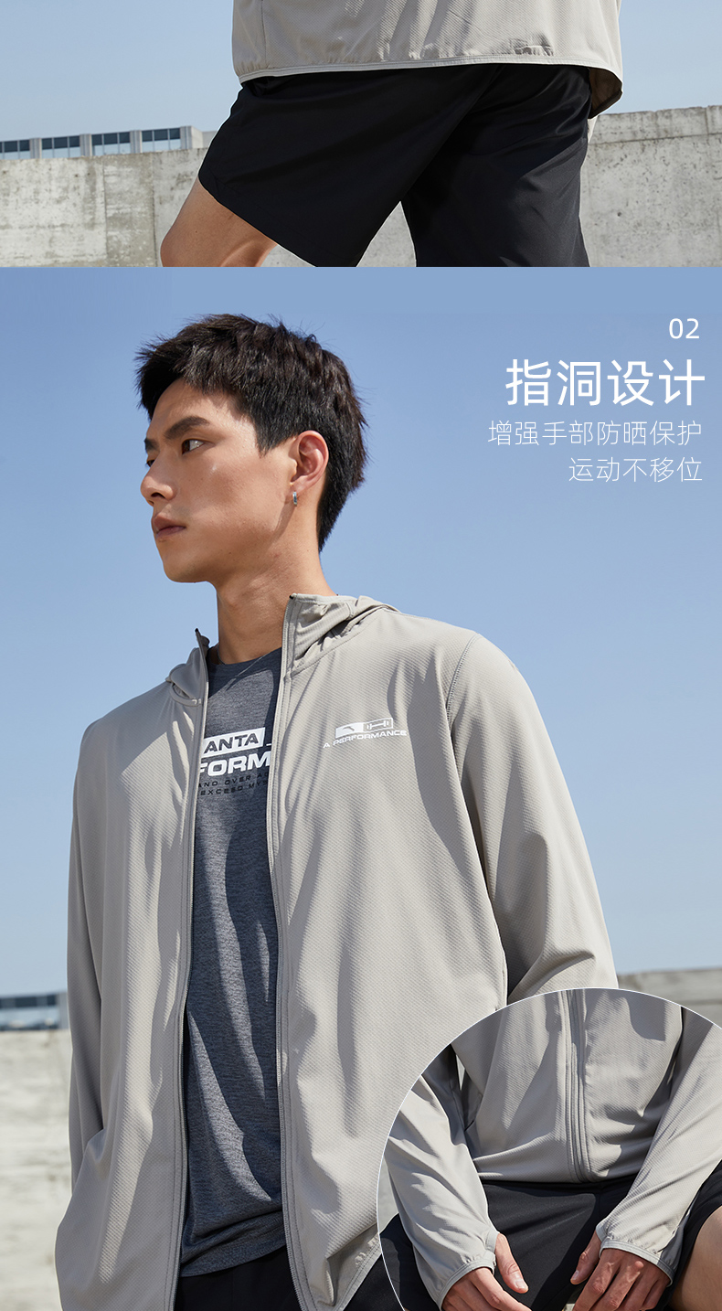 安踏(anta)运动外套男抗紫外线upf40 秋冬季新款防晒户外晨跑开衫上衣