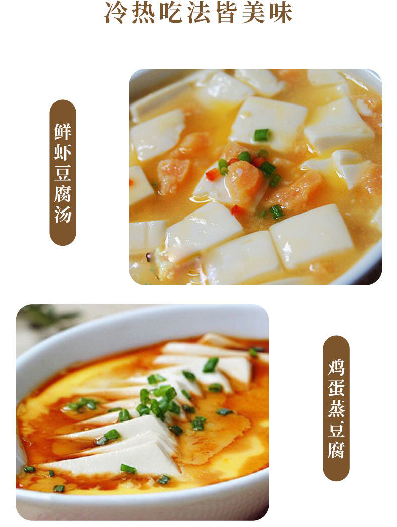 即食内酯豆腐盒装新鲜嫩豆腐免制作方便盒豆腐新鲜嫩豆腐豆腐 内酯盒