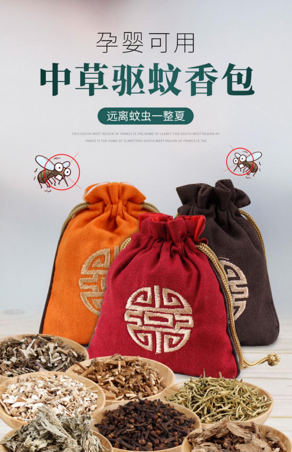 艾草驱蚊包家用端午艾草驱蚊香包随身防蚊虫药包家用车载室内艾叶香囊