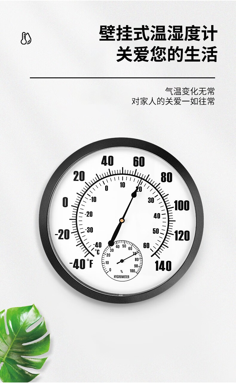三印温湿度计25cm大表盘仓储冷库实验室环境温湿度测量家用室内摆设