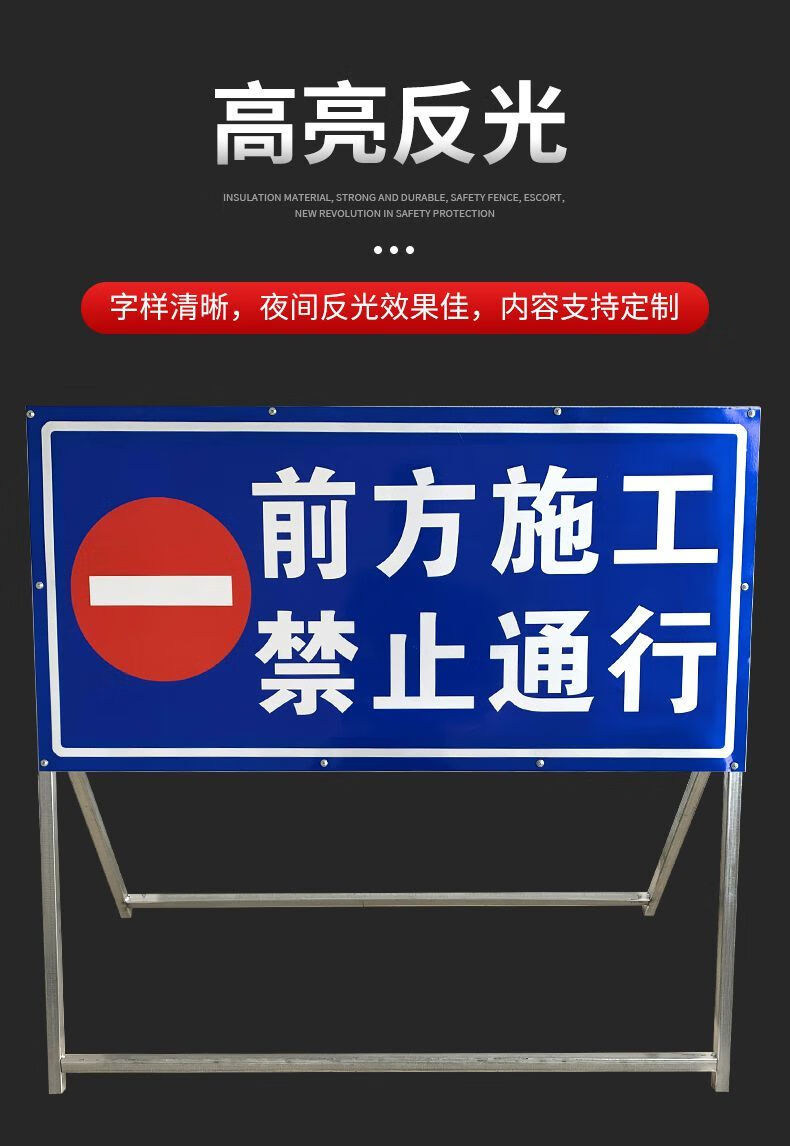 鎏金异彩前方道路施工警示牌交通安全告示牌公路施工反光指示牌标示牌