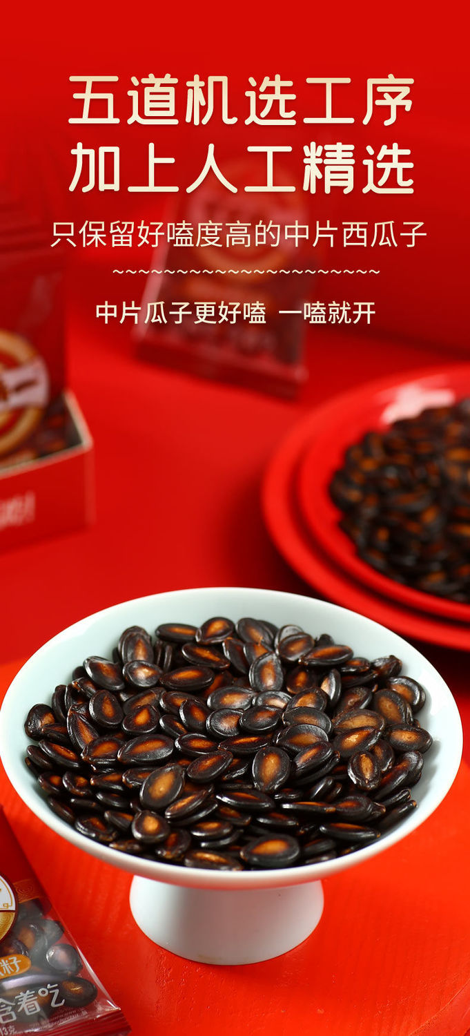 旭东百里挑一瓜子 13g*30袋 旭东瓜子百里挑一话梅味西瓜子盒装零食