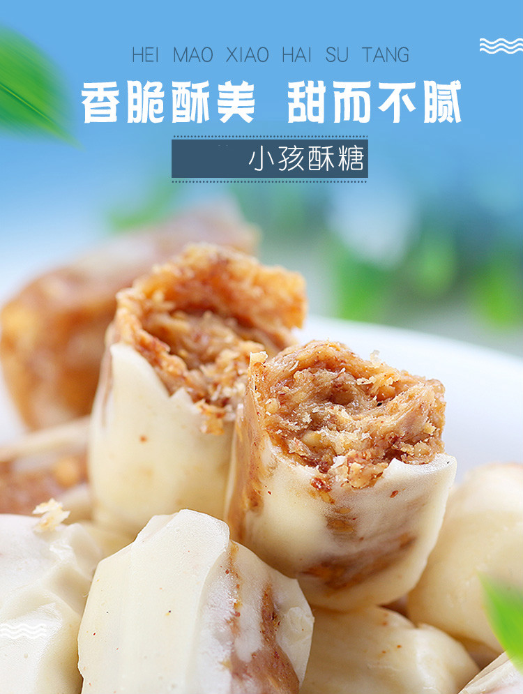 徐州特产金氏小孩酥糖装酥心糖喜糖小儿酥8090后糖果450g3袋