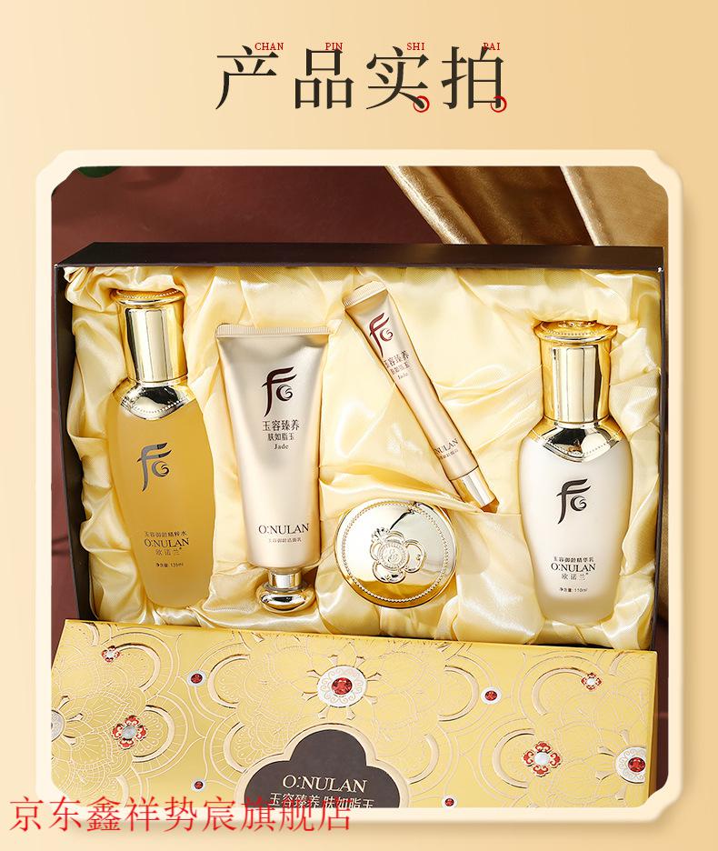欧诺兰（OUNUOLAN）国产品牌玉容御龄护肤套盒补水保湿五件套秋冬润养套装美肤护肤品 欧诺兰玉容5件套