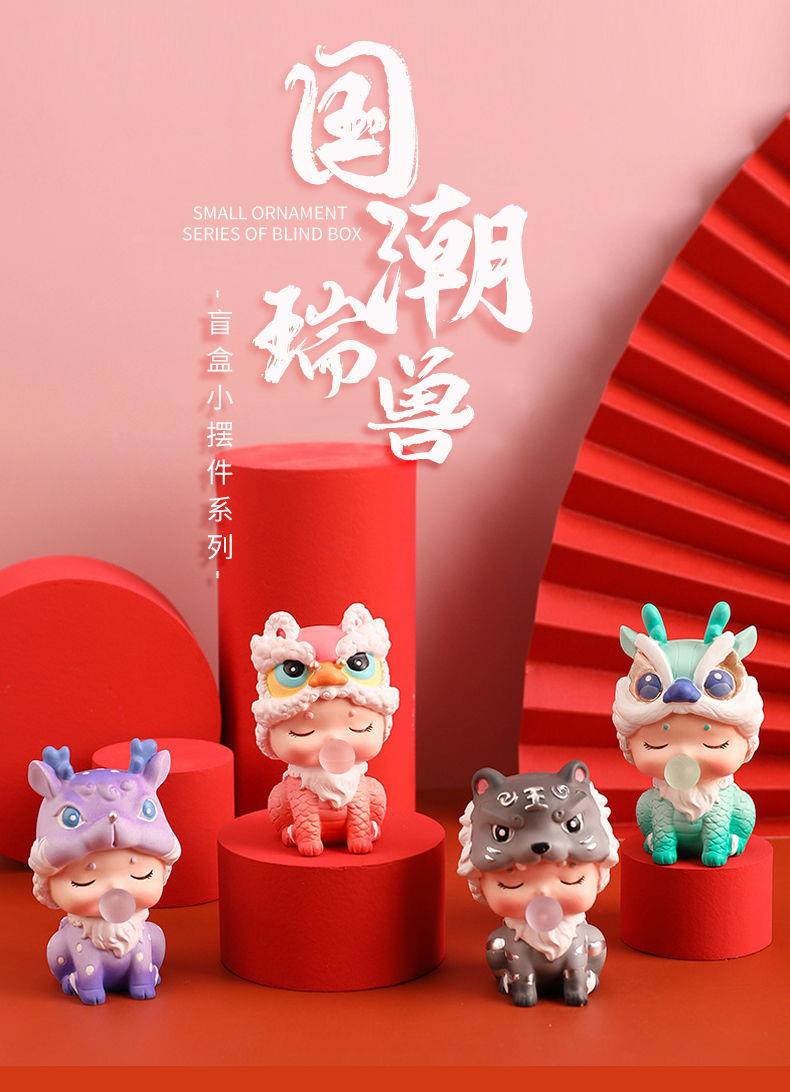 吉祥瑞兽盲盒故宫庭国风青龙麒麟角端白虎摆件饰品生日礼物男孩女孩