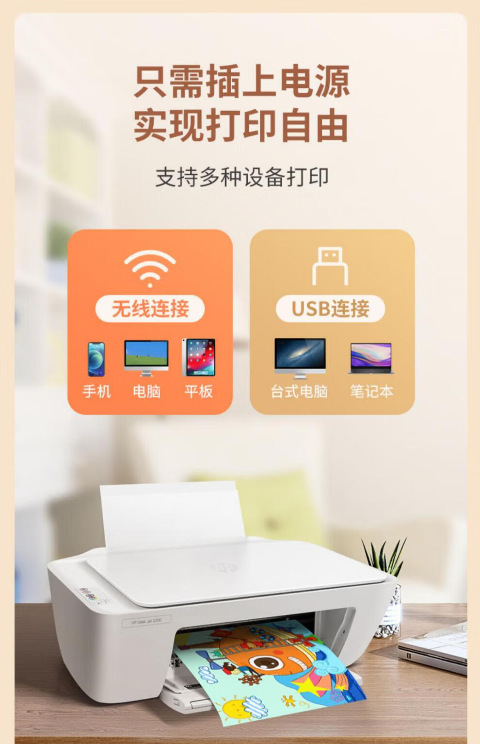 惠普(hp) 打印机家用小型复印扫描打印一体机学生a4作业hp2721无线wif