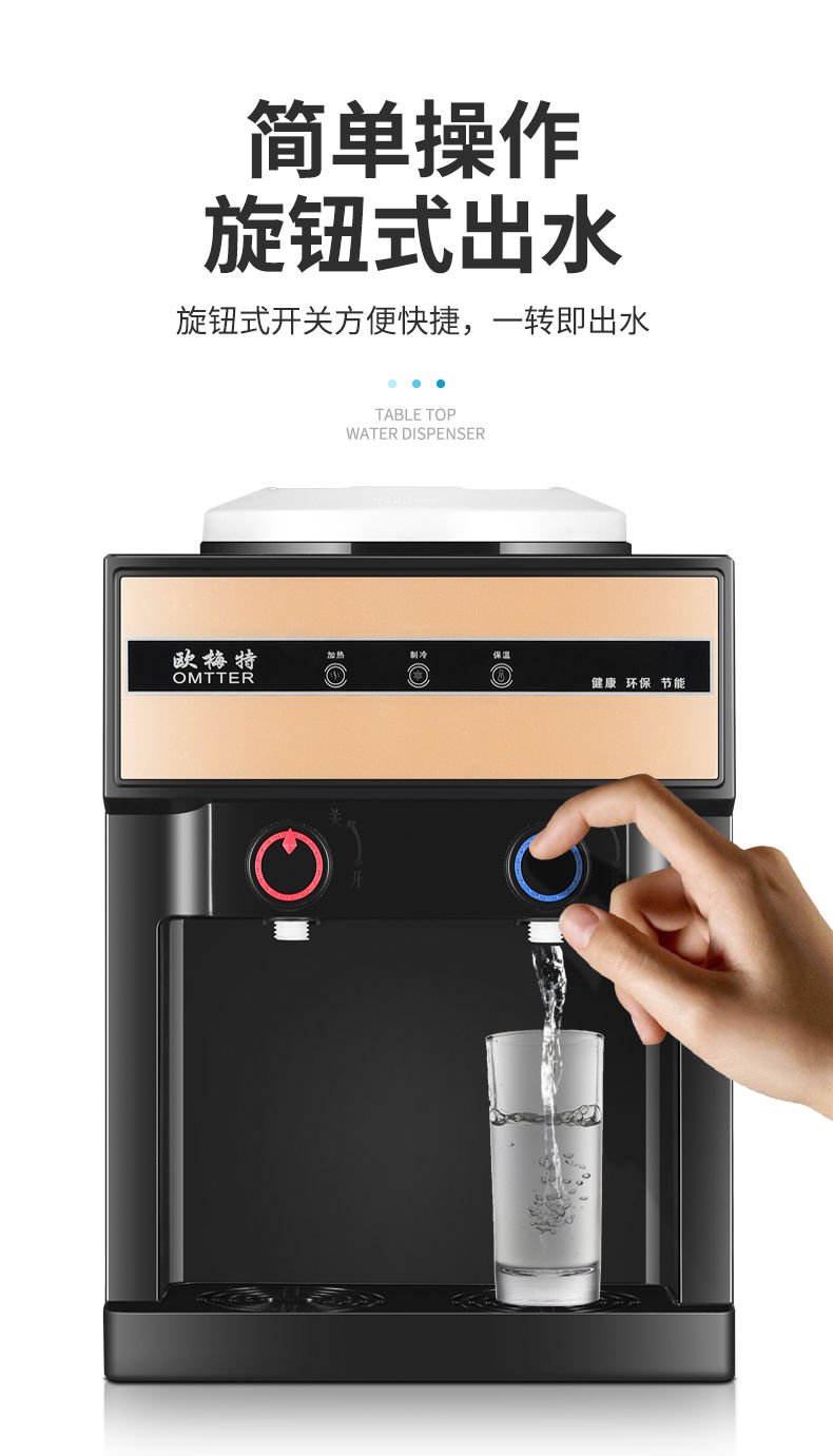 欧梅特饮水机家用台式小型冷热开水迷你桌面宿舍办公新款两用节能aux