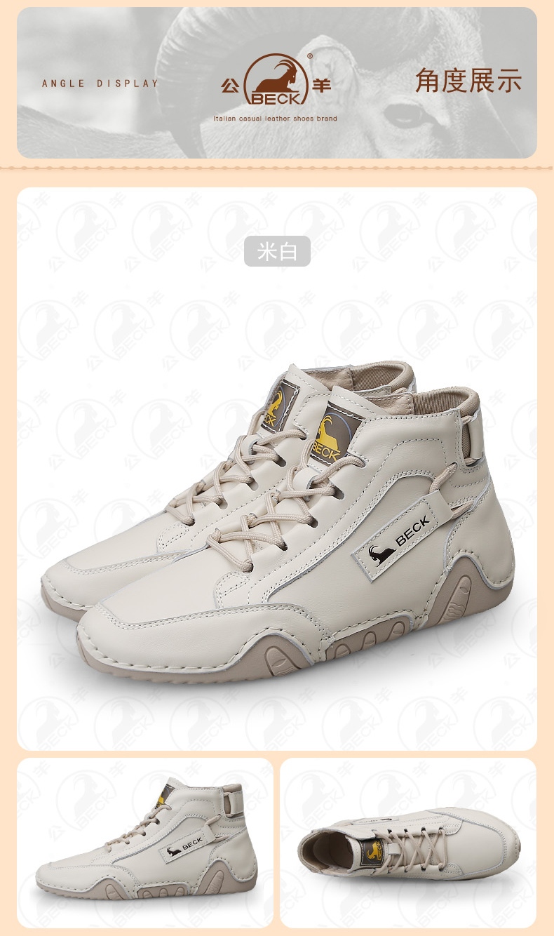 公羊beck轻奢公羊女鞋2021年新款高帮鞋女春秋款真皮白色休闲小白鞋女