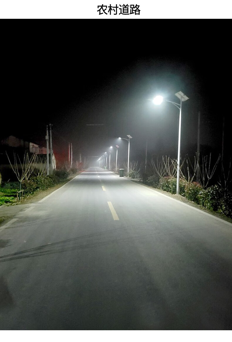 欧普侍太阳能路灯新款太阳能户外路灯超亮家用新农村庭院灯防雨大功率