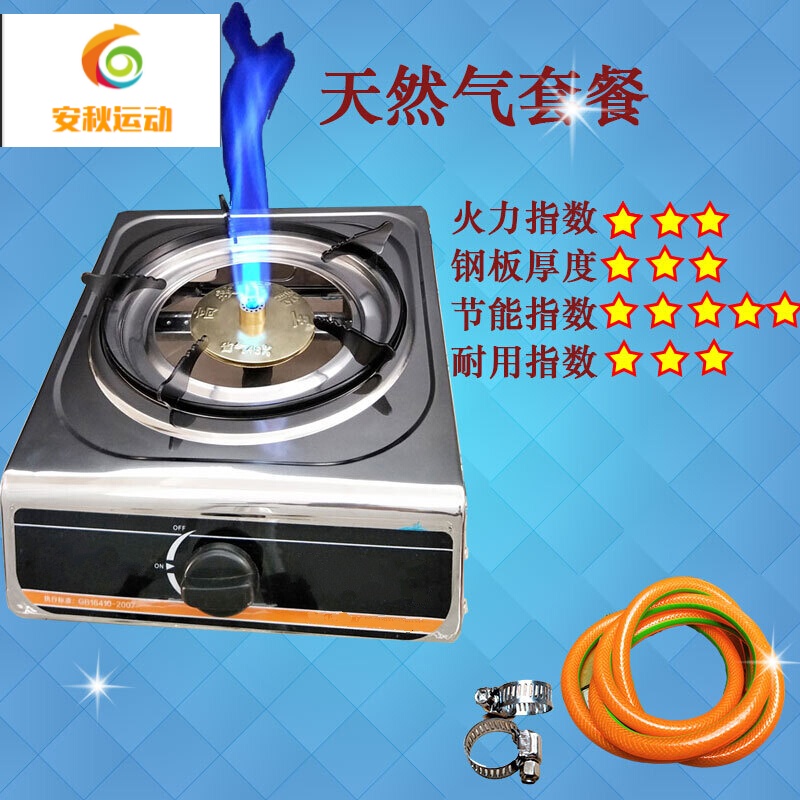 奈野蓝乔煤气灶单灶2019新品不锈钢猛火液化气灶台式单个节能燃气灶气