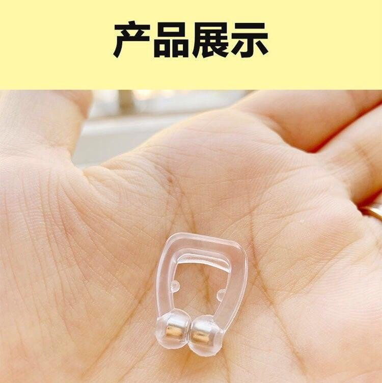 防打呼噜鼻夹止鼾夹神器防止打呼噜声治打鼾睡觉止鼾器呼吸器打呼噜