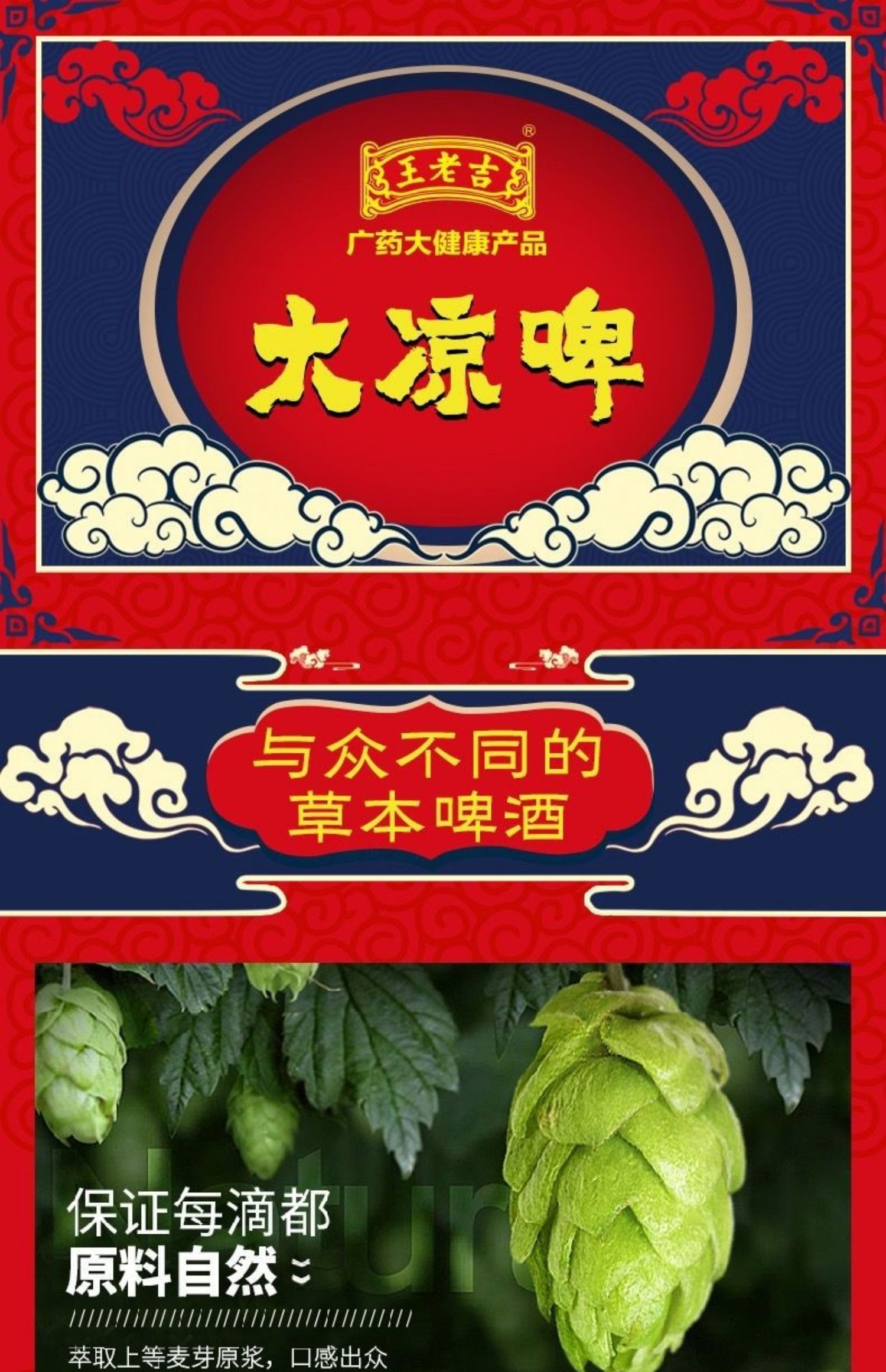【京选茗品】王老·吉啤酒大凉啤酒330×24罐整箱装草本植物饮料含