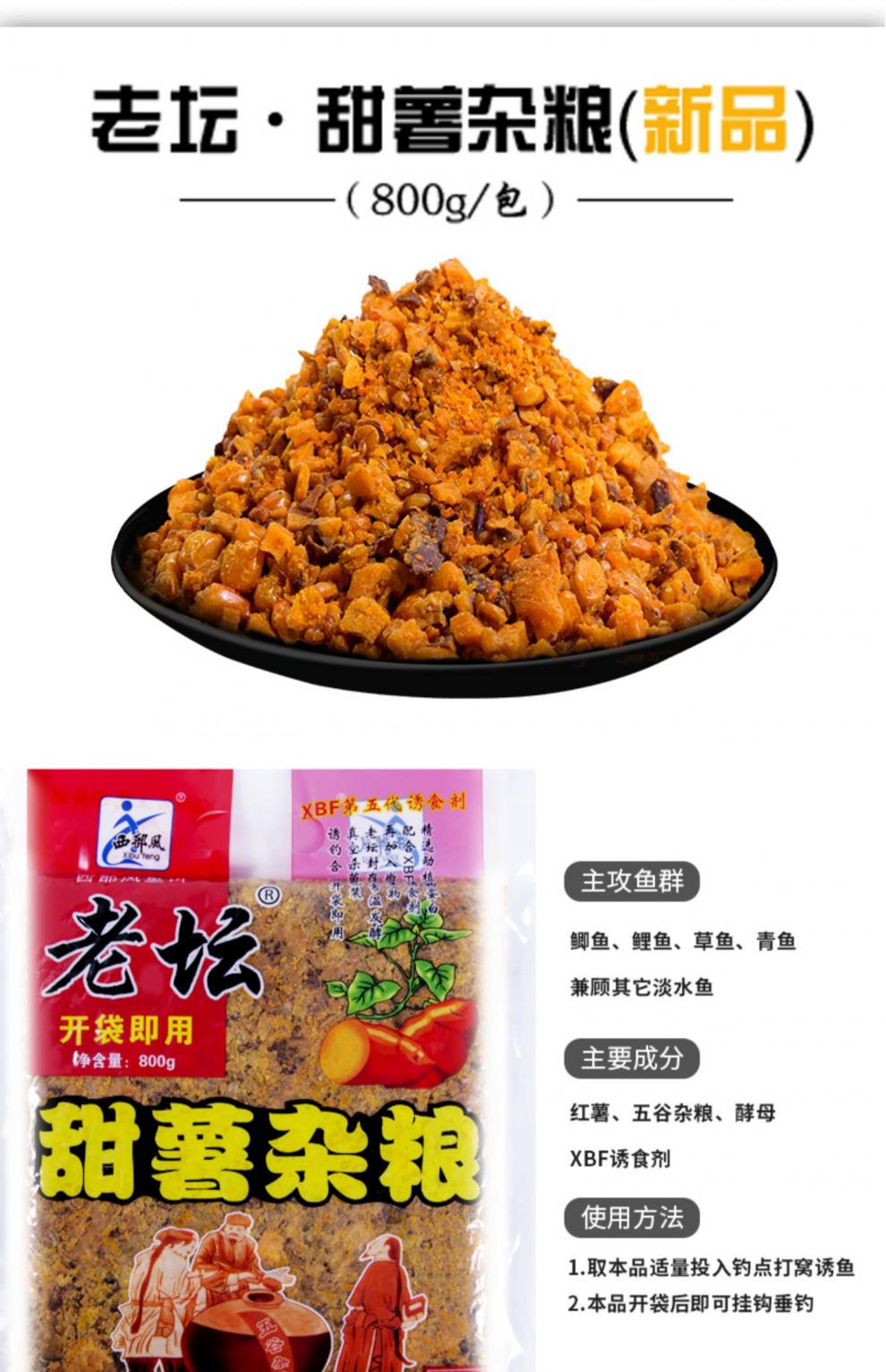 邓刚西部风老坛五谷杂粮窝料玉米麦粒鱼饵野钓鲤鱼饵料水翠绿色草霸