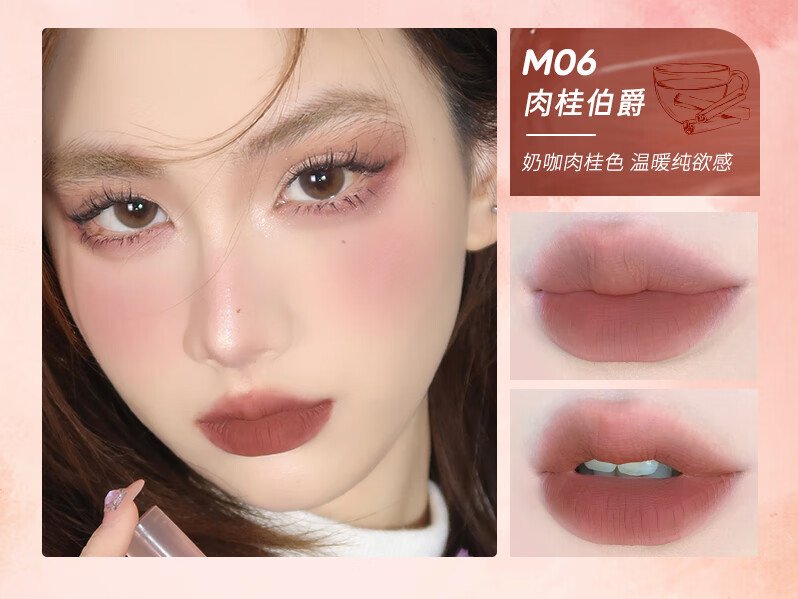 橘朵（Judydoll） 【加眼唇卸30ml】口红水雾唇釉唇彩滋润百搭不挑皮轻薄显色 M04起枫了 2.2g