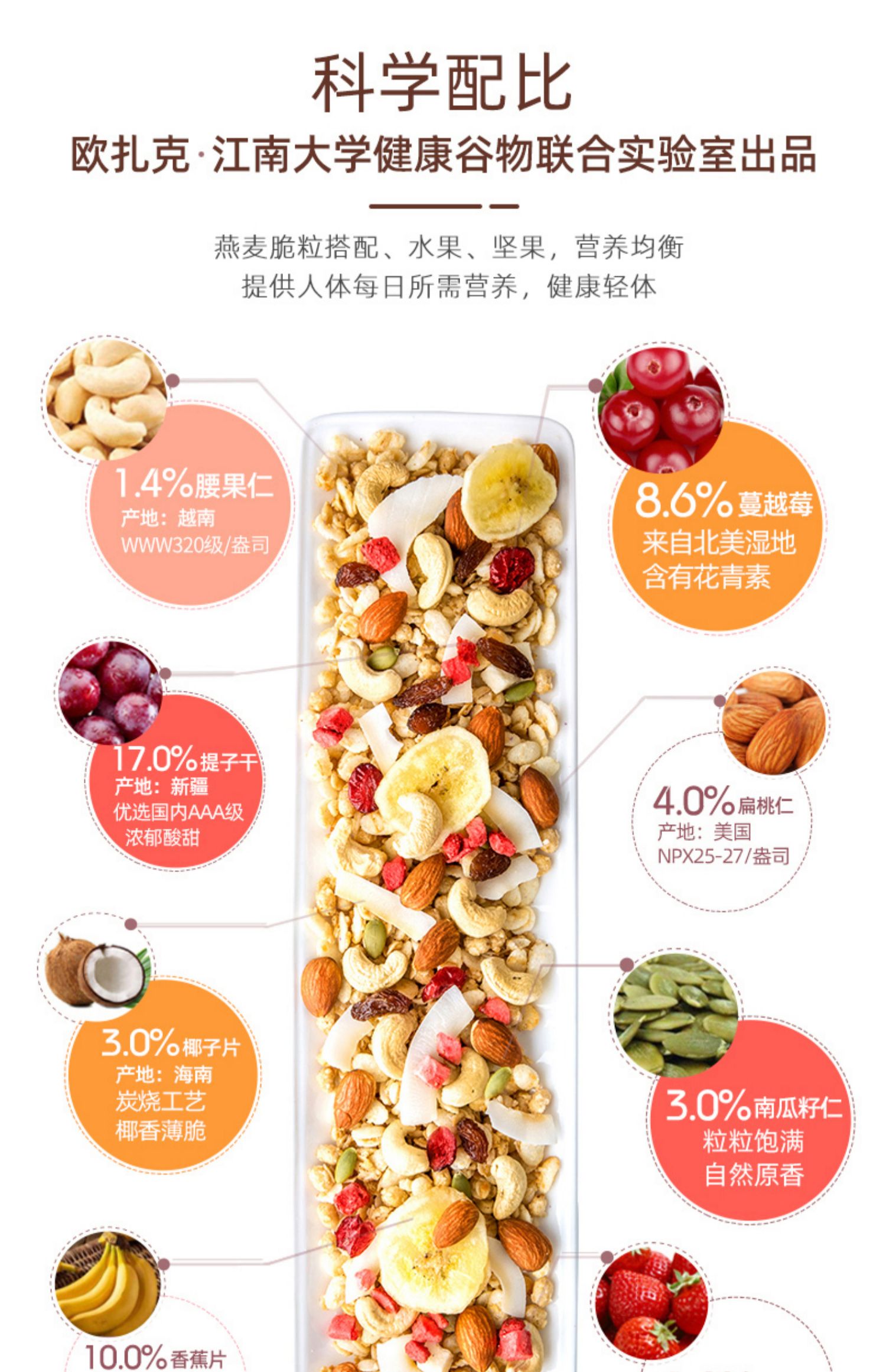 欧扎克水果坚果麦片酸奶果粒燕麦片早餐即食冲饮干吃代餐饱腹食品 【3