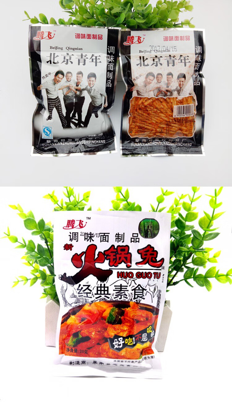 火锅兔/北京青年辣条20g*60袋80后怀旧麻辣面筋宿舍零食小吃 北京青年