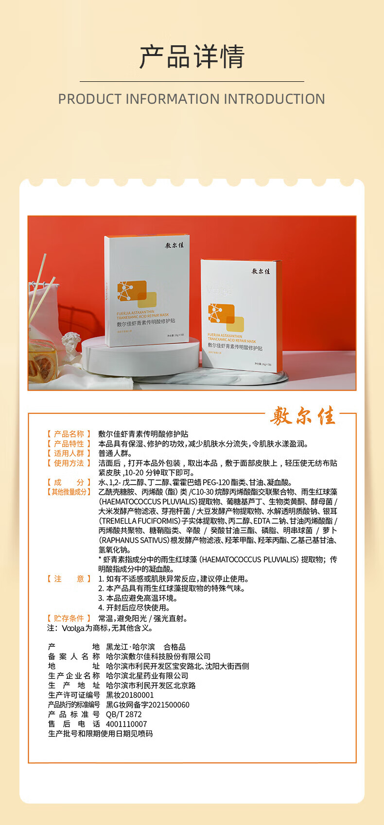 敷尔佳绿膜灯泡膜积雪草面膜 单盒 灯泡膜1盒