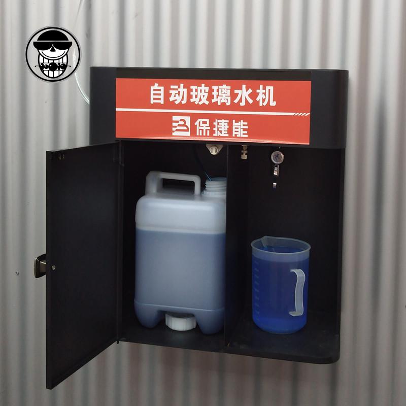 加油站汽车玻璃水加注机洗车店玻璃水生产汽车防冻液设备机器水果味道