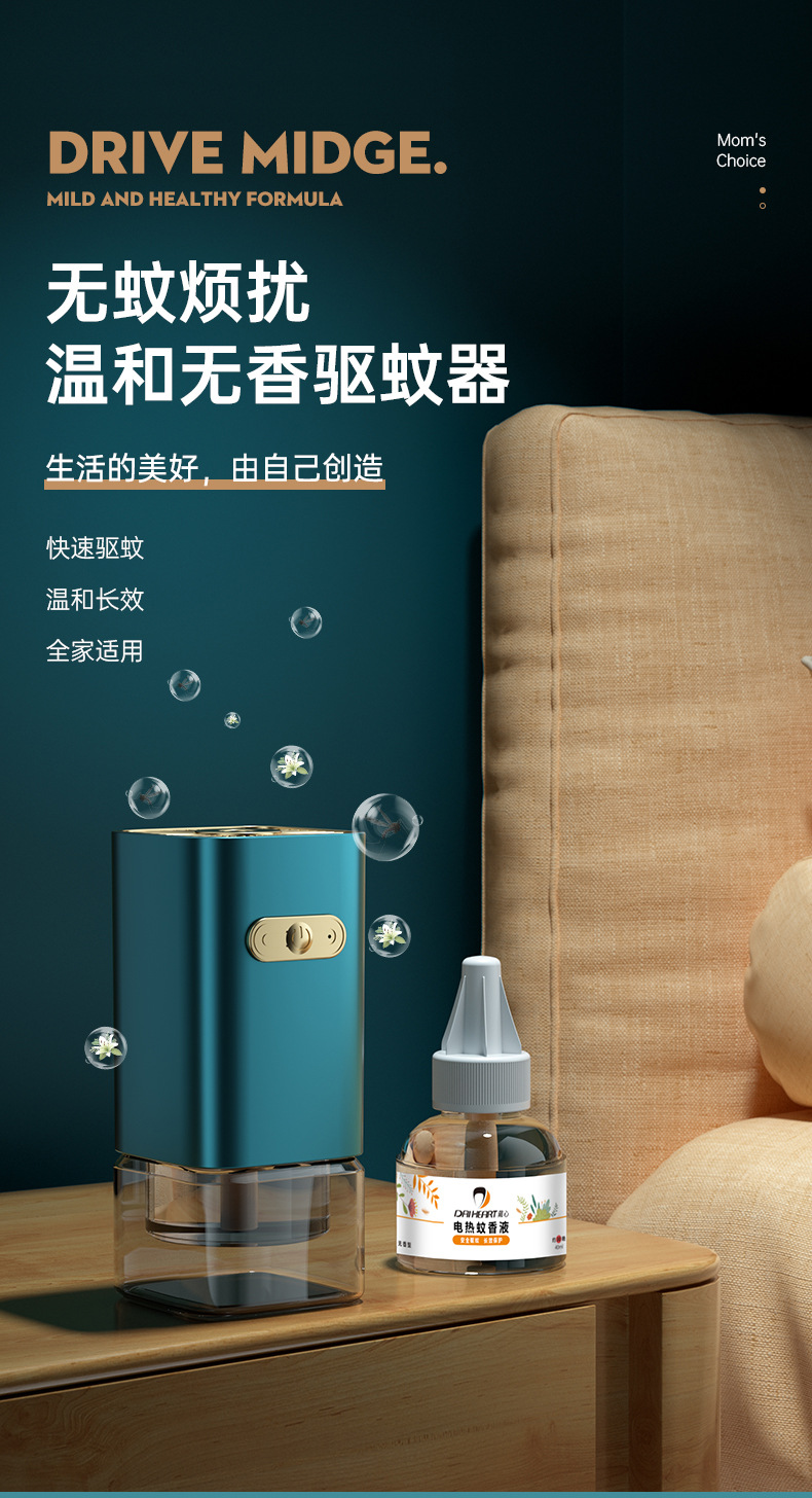 新品优选灭蚊器电灭蚊器灭蚊灯驱蚊器电热灭蝇灯户外驱蚊驱蚊灯蚊香