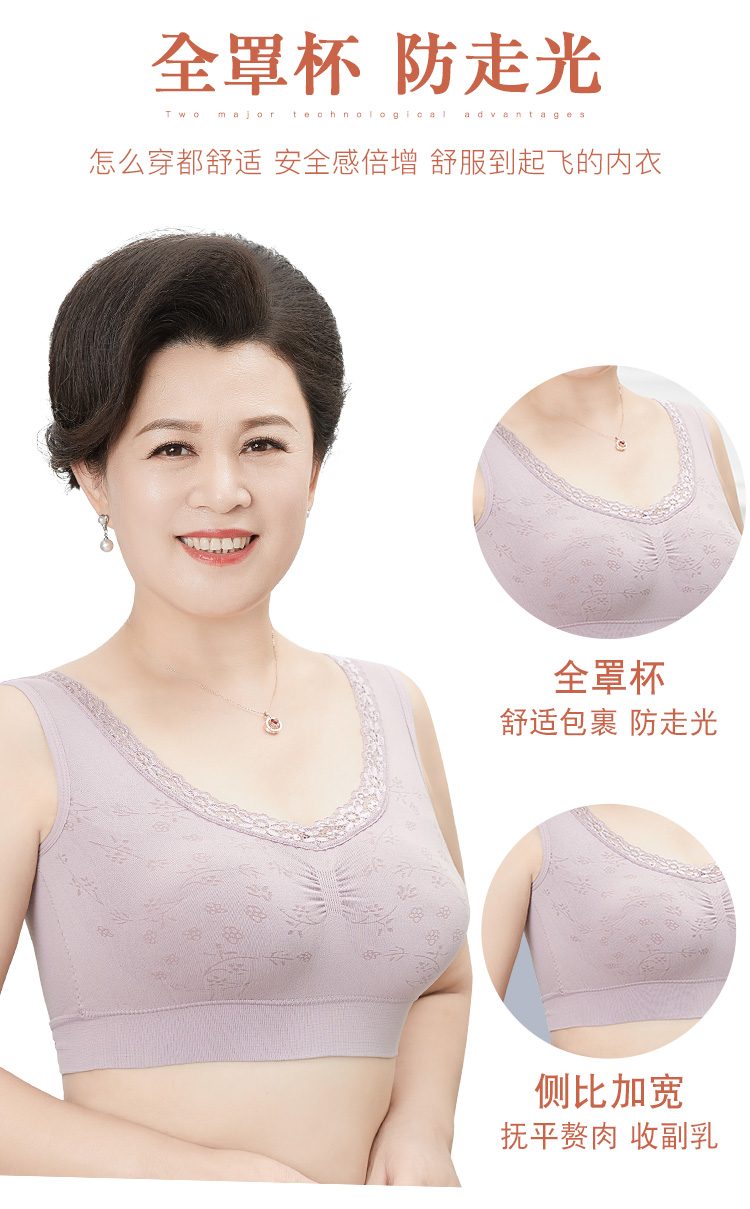 北极绒老年人背心式文胸女中年妈妈背心内衣薄款胸罩无钢圈老人奶奶