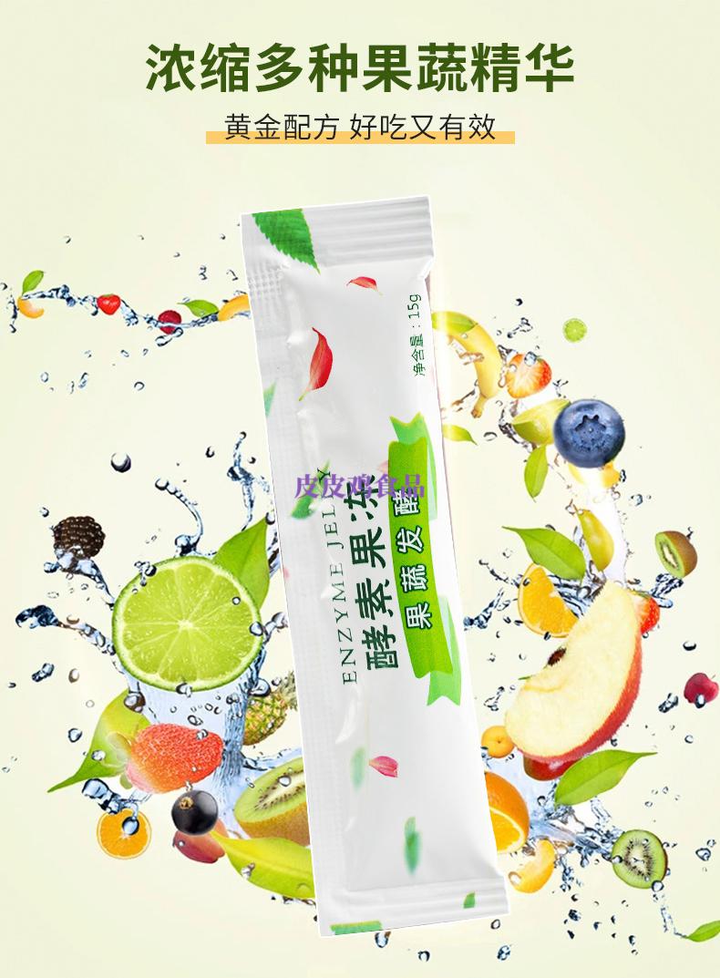 酵素果冻孝素果蔬酵素条益生元网红蓝莓酵素果果冻官方60条酵素果冻