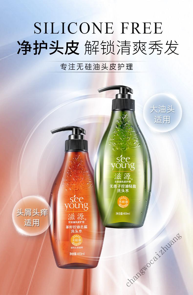 vibely滋源洗发水控油蓬松去屑止痒洗发露洗头膏留香400ml新老包装