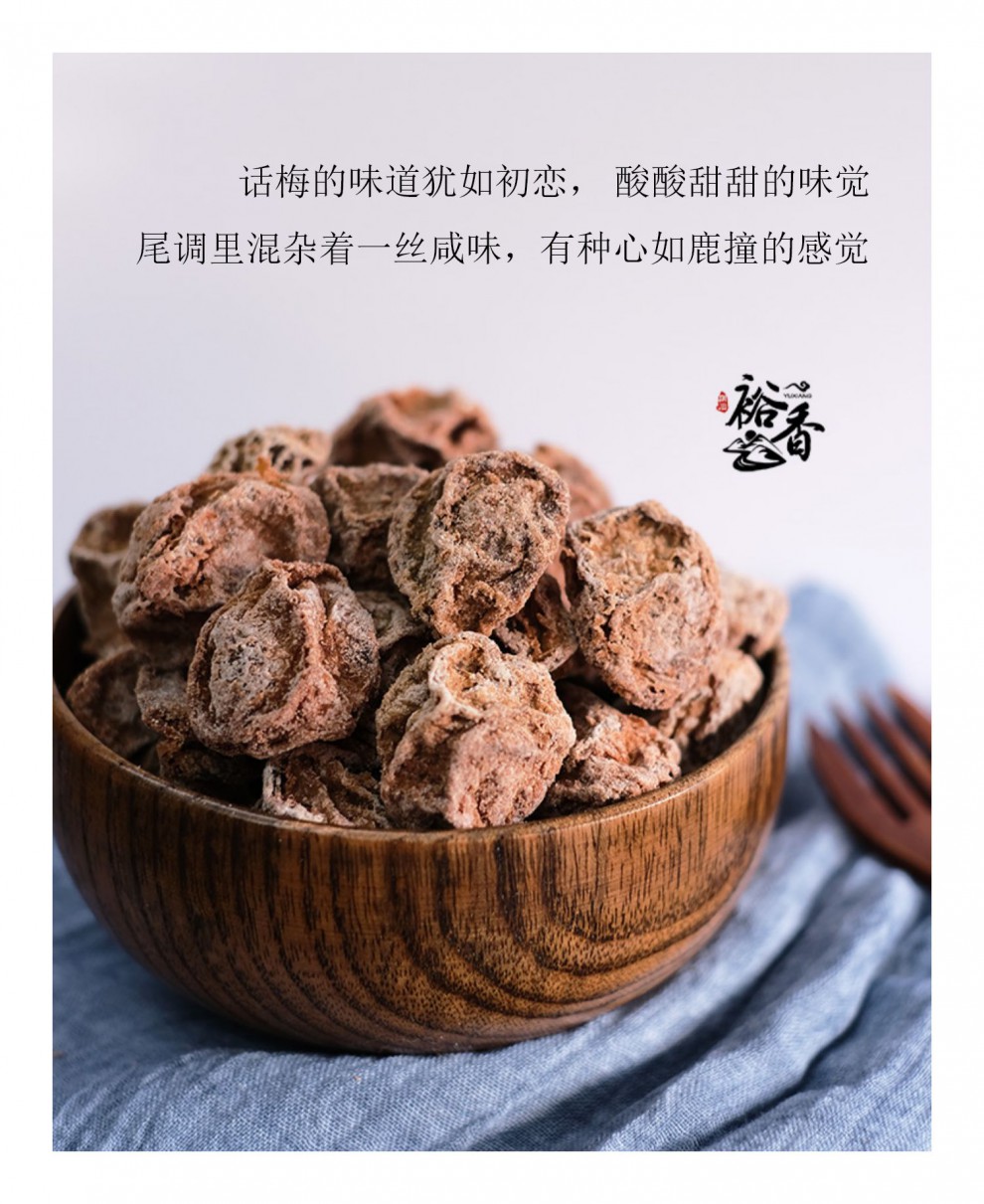 九制话梅广式酸甜甘草话梅干咸原味梅肉休闲零食话梅400g一包主甜微酸