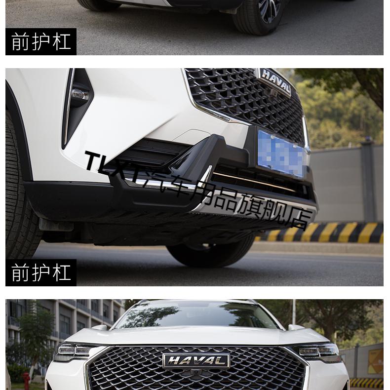 21款哈弗h6前保险杠第三代h6前后防撞护杠哈佛改装大包围装饰配件用品