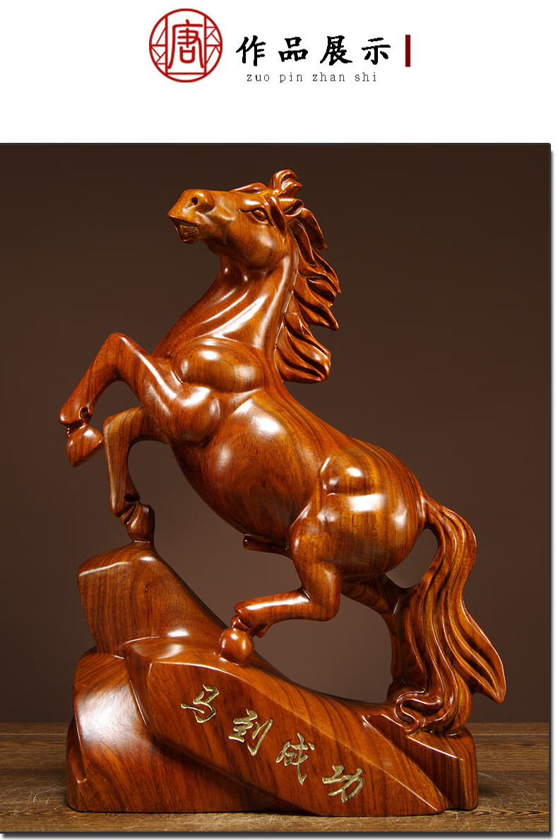 花梨木雕马摆件实木马雕刻工艺品红木马摆件木马摆件家居开业礼品精雕