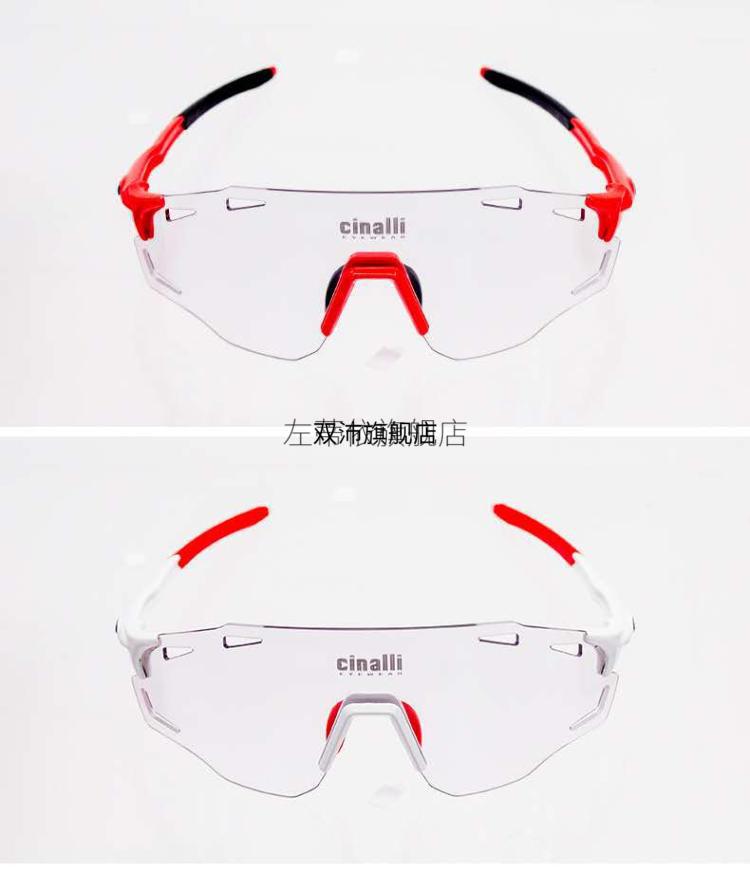 【闪电直发】cinalli奇纳利自行车骑行眼镜 马拉松跑步变色偏光户外