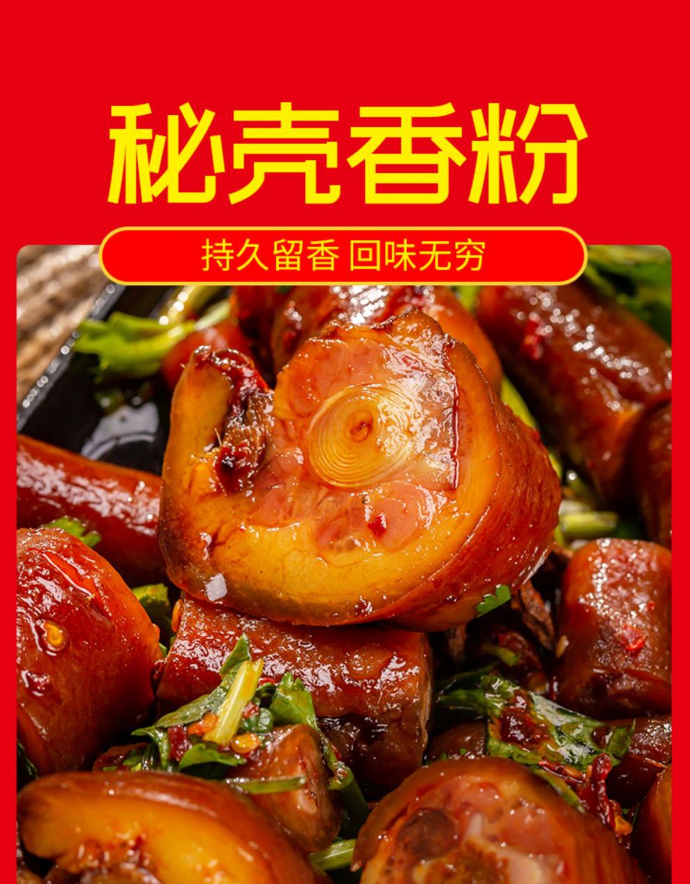 大壳香粉 云南特产白面麻辣烫商用特香粉回味粉增香粉调味料批发 200g