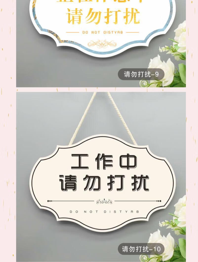 创意工作中请勿打扰定制挂牌私人场所勿扰门牌休息中勿扰提示牌请勿