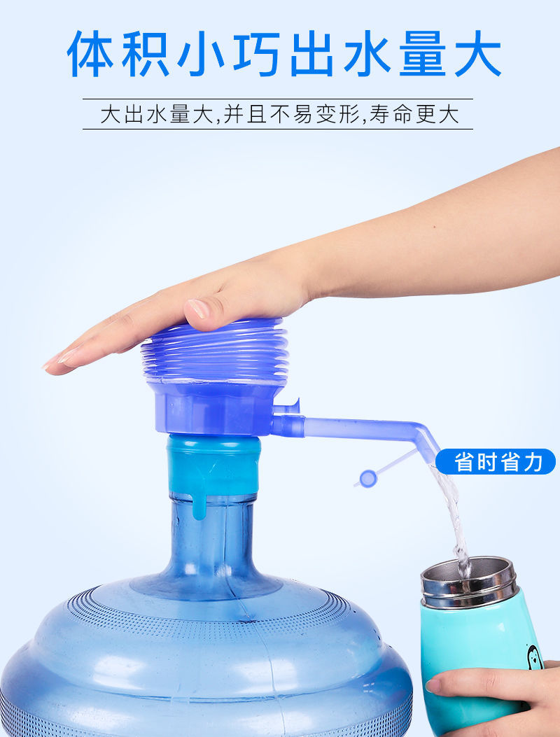 純淨水桶取水器壓水器手壓式吸水器桶裝水礦泉水純淨水桶手動抽水器壓