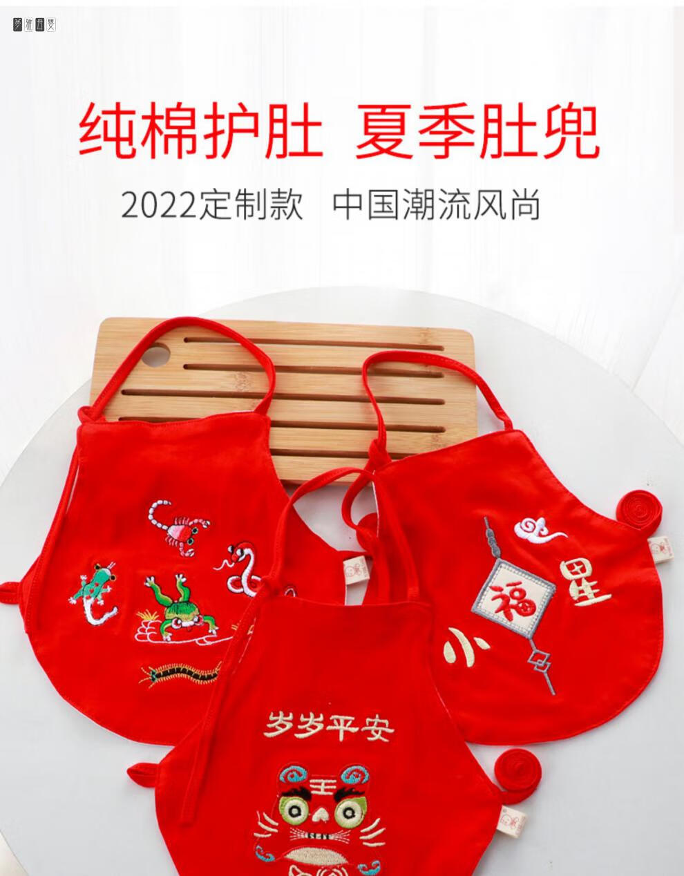 款新生儿防着凉兜宝宝睡觉护肚神器纯棉 2件肚兜(小福星 福字状元帽)