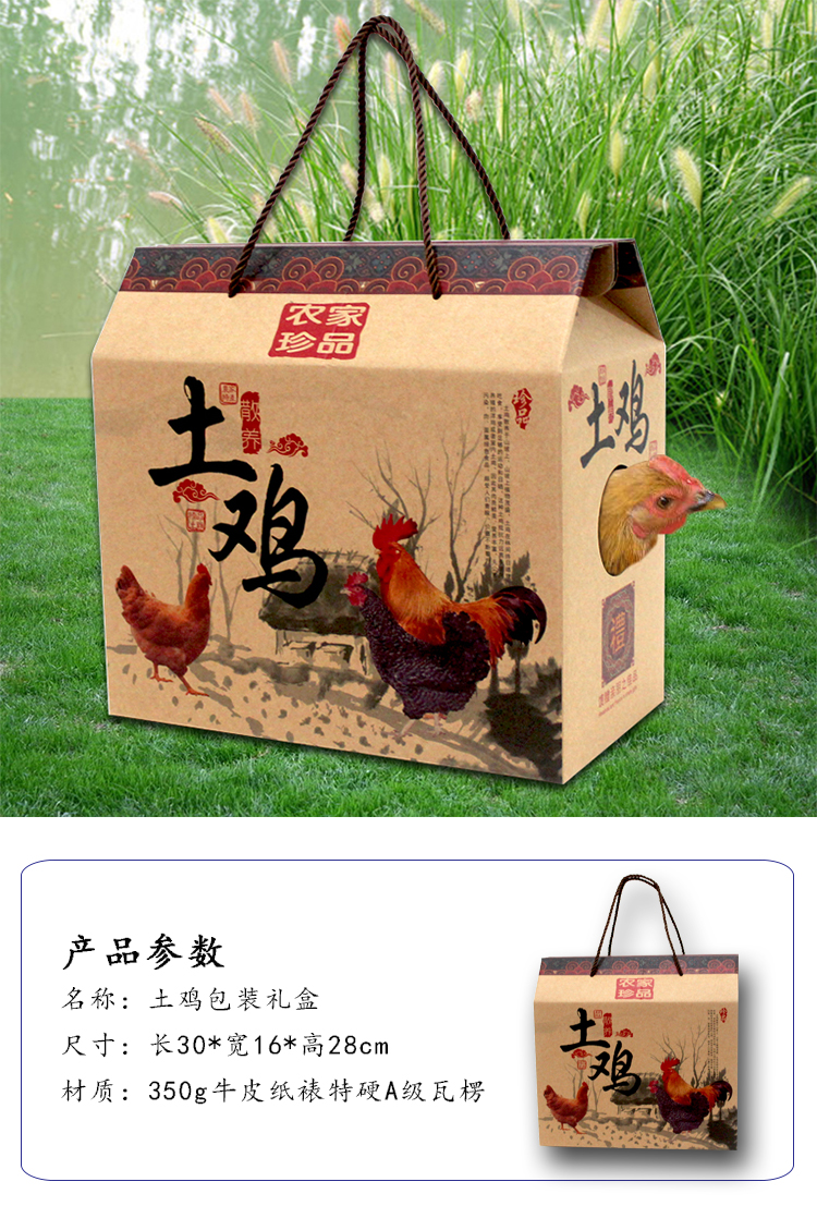 oimg农家散养土鸡包装盒柴鸡礼品盒七彩山鸡盒子老母鸡包装箱活鸡现货