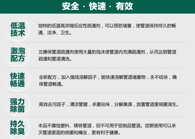 管道疏通剂下水道马桶堵塞除臭清洁剂 1瓶装