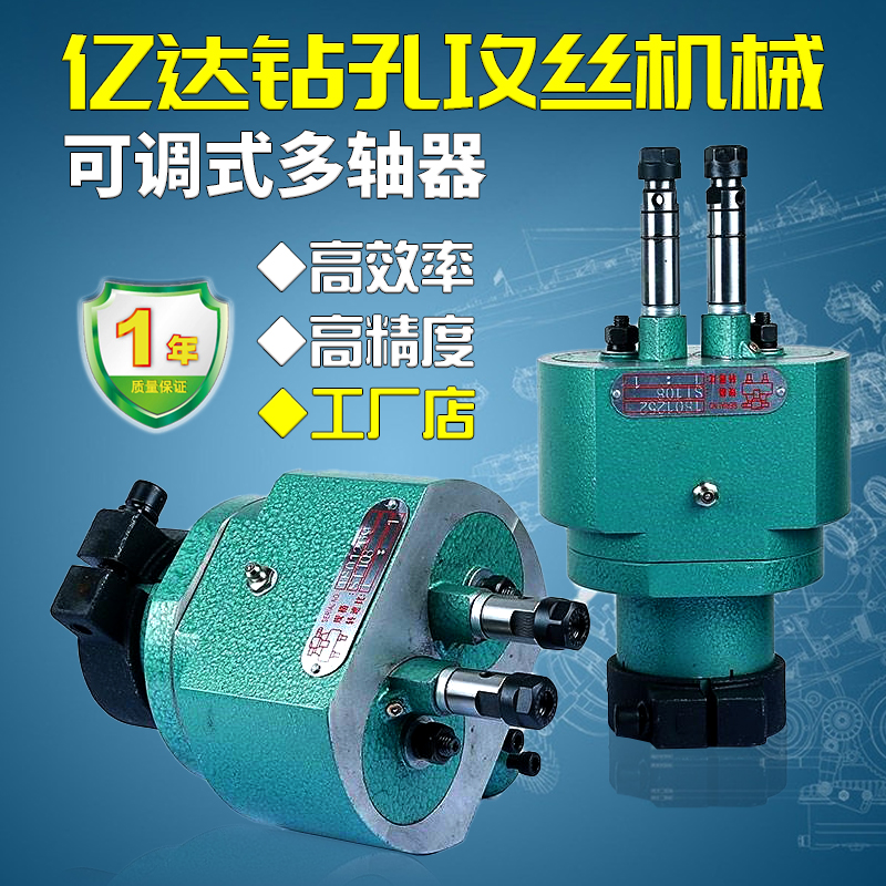 定制多轴器可调式两轴多孔钻多头钻多轴钻全自动打孔攻丝机双头钻孔器