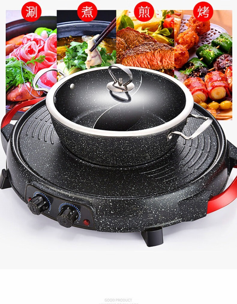 麦饭石 电烤炉 涮烤一体锅 可分离式双控烤肉不粘锅 烤肉锅 涮烤鸳鸯
